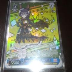 2025年最新】ウマ娘 ヴァイスシュヴァルツ サインの人気アイテム
