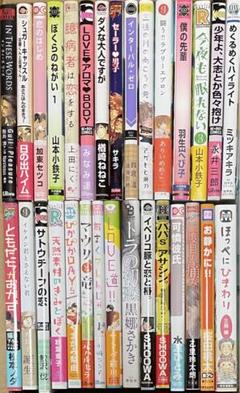 商業BL　まとめ売り①　30冊(300) BL 30冊 まとめ売り｜Yahoo!フリマ（旧PayPayフリマ）