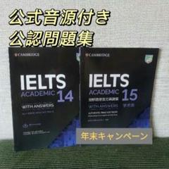 2025年最新】Ielts 公式問題集の人気アイテム - メルカリ