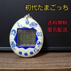 2025年最新】たまごっち 白 初代の人気アイテム - メルカリ