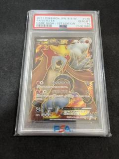 エンテイEX sr psa10 ポケカ】エンテイEX SRの最新相場と値段の推移｜ダークラッシュ