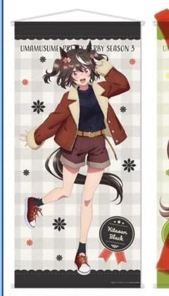 ウマ娘　シュヴァルグラン　等身大タペストリー シュヴァルグラン 等身大タペストリー ウマ娘 ローソン