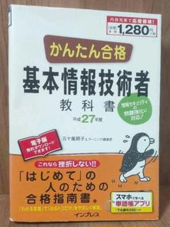 基本情報技術者 教科書の中古 未使用品を探そう メルカリ 基本情報技術者 教科書の中古 未使用品を探そう メルカリ