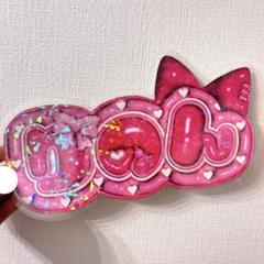 ハンドメイ　ぷっくり　ネームボード　ME:I 村上璃杏　RINON