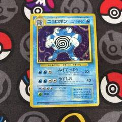 ポケカ 旧裏 ニョロボン - メルカリ