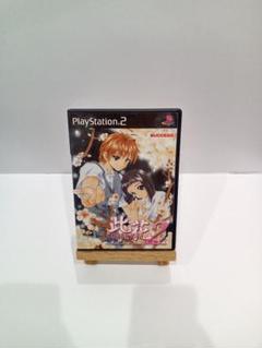 ps2此花2 ～届かないレクイエム