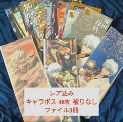 【後払い手数料無料】 銀魂 キャラポスまとめ売り＋専用ファイル3冊 - メルカリ その他