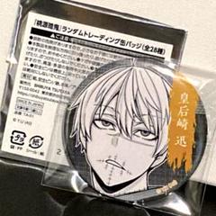 桃源暗鬼　皇后崎 迅　シブツタ　限定　缶バッジ　渋谷　TSUTAYA ツタヤ