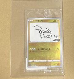 ピカチュウ ポケモンカード YU NAGABA 長場雄 プロモ 208/S-P