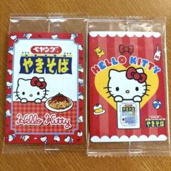 2025年最新】キティ 焼きそばの人気アイテム - メルカリ