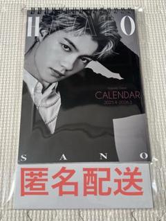 2025年最新】佐野勇斗 カレンダーの人気アイテム - メルカリ