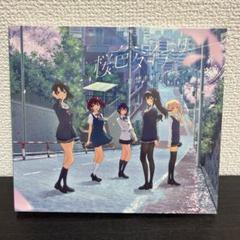 桜色ダイアリー