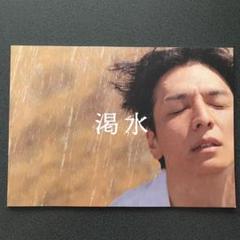 映画 【渇水】 パンフレット 生田斗真 門脇麦 磯村勇斗 - メルカリ