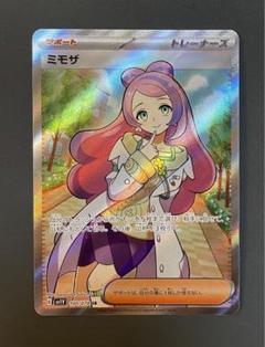 ＳＲ　ポケモンカード　トレーナー　ミモザ 2024セール 【ミモザsar バイオレットex BOX ミモザsr