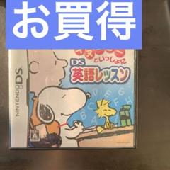 ニンテンドーDSソフトスヌーピーといっしょに DS 英語レッスン