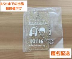 2025年最新】CREEPY nuts ガチャ 日付の人気アイテム - メルカリ