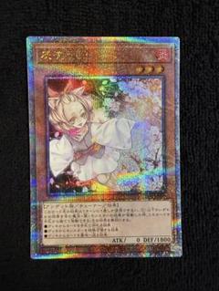 灰流うらら　エクストラシークレット　3枚セット 遊戯王 灰流うらら シークレット 3枚セット - メルカリ