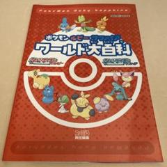 新品未開封 ポケットモンスター ルビー サファイア 2個セット 【1813】 ポケットモンスターSPECIAL Ωルビー・αサファイア (2) (てんとう