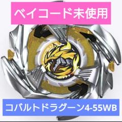 CX-08　ランダムブースターVol.7 コバルトドラグーン4-55WB