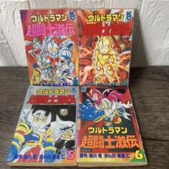 超闘士激伝パート11 DS デルタスター 超闘士 ウルトラマン オリジナルセット 超闘士激伝パート11 DS デルタスター 超闘士 ウルトラマン