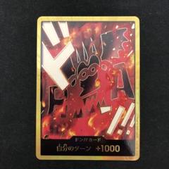 ドラゴン　金ドン　スーパーパラレル