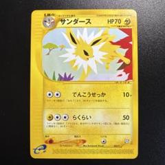 ポケモンカードe サンダース 003/T