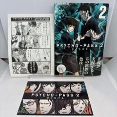 PSYCHO-PASS 監視官狡噛慎也 特典 セット 文教堂 アニメイト Anique Shop JAPAN
