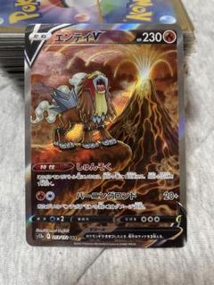 ポケモンカードPSA10 エンテイV SAR S12a エンテイV (SAR)[s12a]の価格・値段と買取相場 - ポケカジラ
