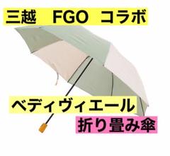 三越 fgo コラボ ベディヴィエール 折り畳み傘 三越 fgo コラボ ベディヴィエール 折り畳み傘 - メルカリ