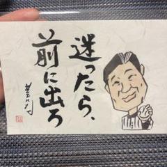 2025年最新】星野仙一 カードの人気アイテム - メルカリ