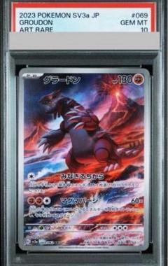 【ポケモンカード】グラードン AR PSA10 069/062 PSA10鑑定済〕グラードン【AR】{069/062}