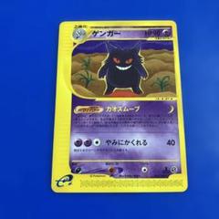 2025年最新】ゲンガー eカードの人気アイテム - メルカリ