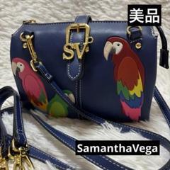 ☆美品 サマンサベガ オウム ショルダーバッグ バンドバッグ ネイビー ☆