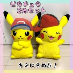 ピカチュウ サトシの帽子 ぬいぐるみ ポケモン サン&ムーン キミにきめた!