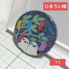 ひまうい様　7.1 シマエナガ　レジンヘアゴム　七夕　短冊 ひまうい様 7.1 シマエナガ レジンヘアゴム 七夕 短冊 - メルカリ
