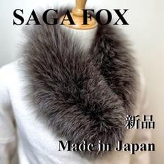 FOXEY♡フォクシー　フォックスファー　カシミヤ100% フード　マフラー 37459 Mink Warm Stole – FOXEY 公式オンラインブティック