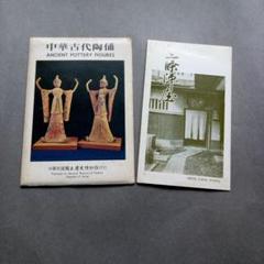 2025年最新】中国絵葉書の人気アイテム - メルカリ