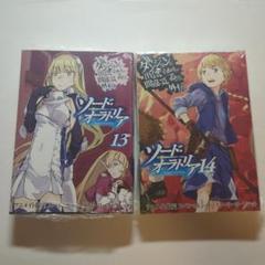 ダンジョンに出会いを求めるのは間違っているだろうか 13巻、14巻小冊子付き