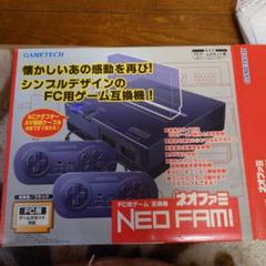 GAMETECH NEO FAMI ゲーム機