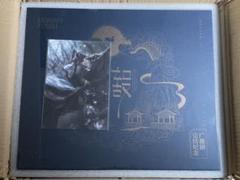 魔道祖師完結記念セット