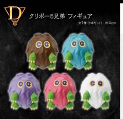 新品美品　遊戯王一番くじ　ラストワン賞ラー　クリボー5体セット m99118447063_1.jpg?1732462727