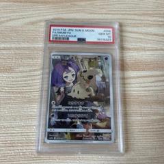 2025年最新】ミミッキュ chr psa10の人気アイテム - メルカリ