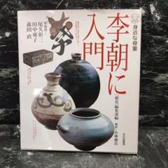 御本三島茶碗 李朝時代 岡田宗叡 識