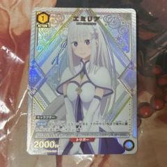 【即日発送】ユニレア争奪戦　リゼロ　エミリア ユニオンレア エミリア(UA40BT/REZ-1-027) | SR | ドラゴンスター | ユニオン