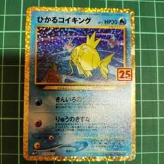 ひかるコイキング　25th　プロモ　ANNIVERSARY　ポケモンカード