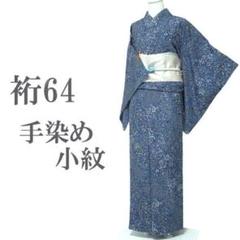 小紋 着物 袷 地紋 手染 濃灰色 斜め格子 裄65.5 M 中古 sn1313