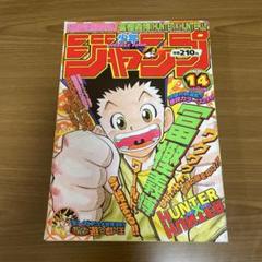 2025年最新】週刊少年ジャンプ 1998の人気アイテム - メルカリ