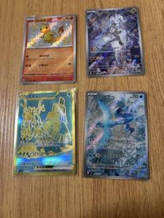 ポケカ　NのレシラムAR ヒトカゲS チオンジェンUR フリーザAR