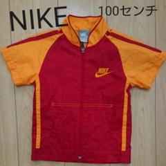 NIKE ナイキ ウィンドブレーカー 半袖 Tシャツ 男の子 100センチシャカ