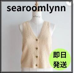 searoomlynn Curve Placket MixテープYarnベスト searoomlynn Curve Placket MixテープYarnベスト